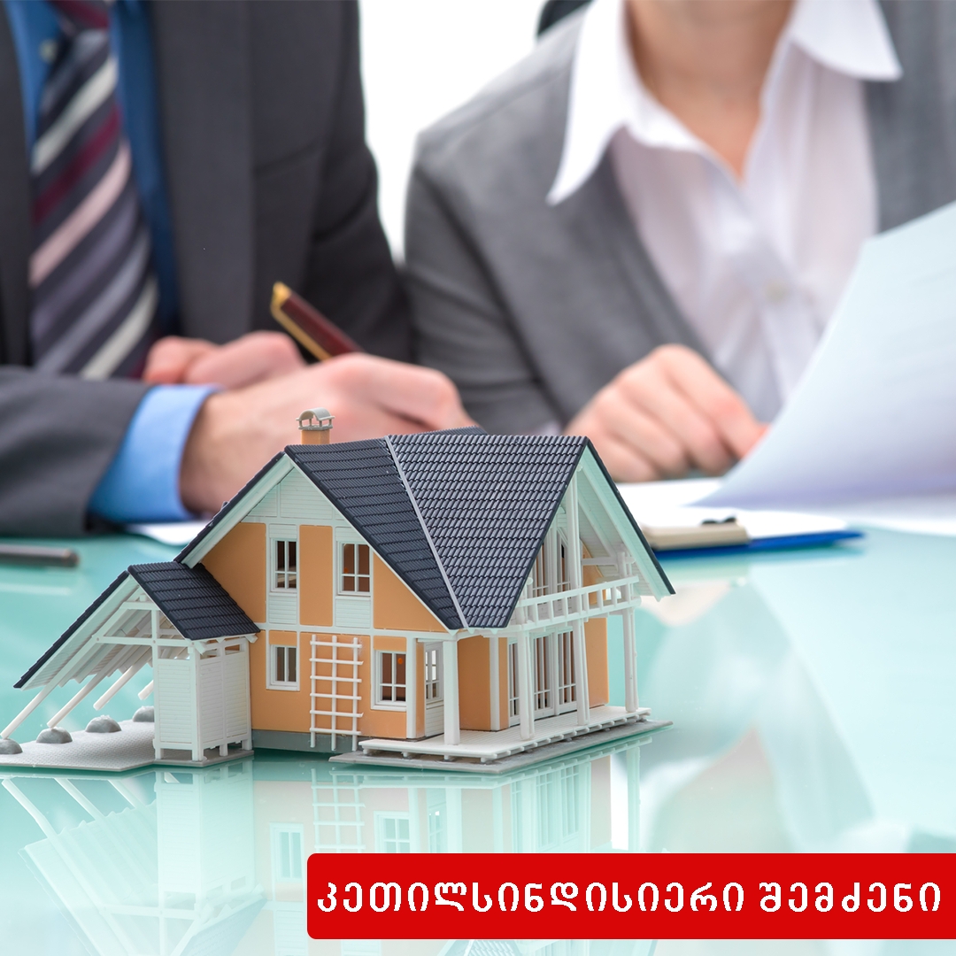 კეთილსინდისიერი შემძენი