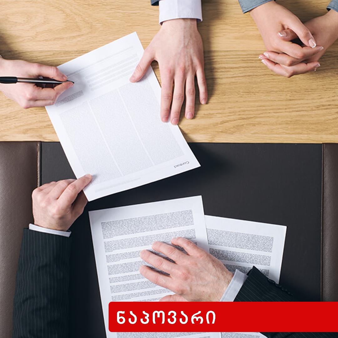 ნაპოვარი