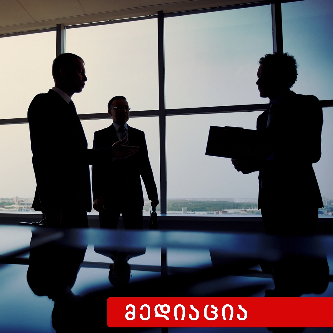 მედიაცია