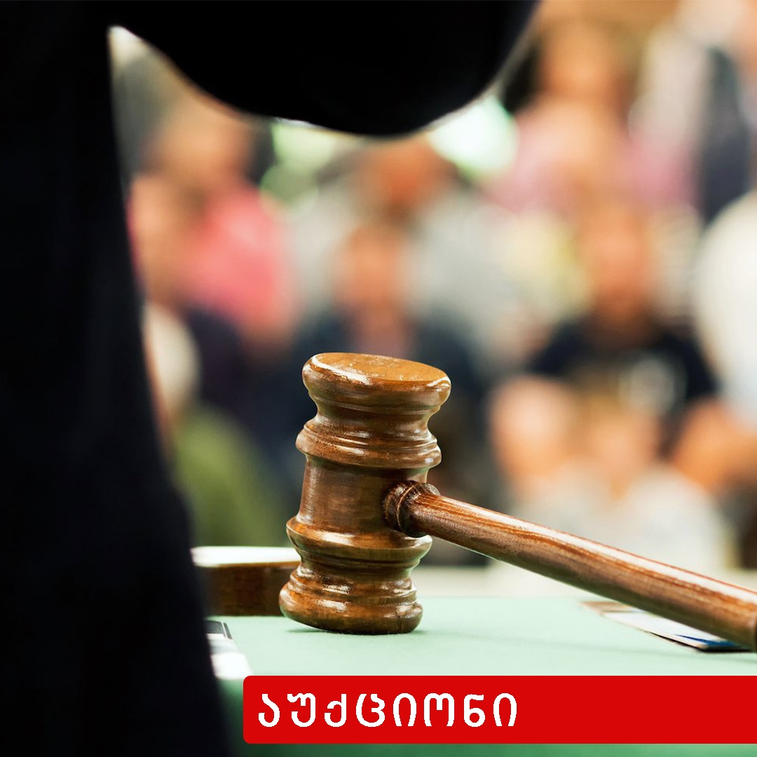 რეესტრის მონაცემთა უტყუარობისა და სისრულის პრეზუმფცია