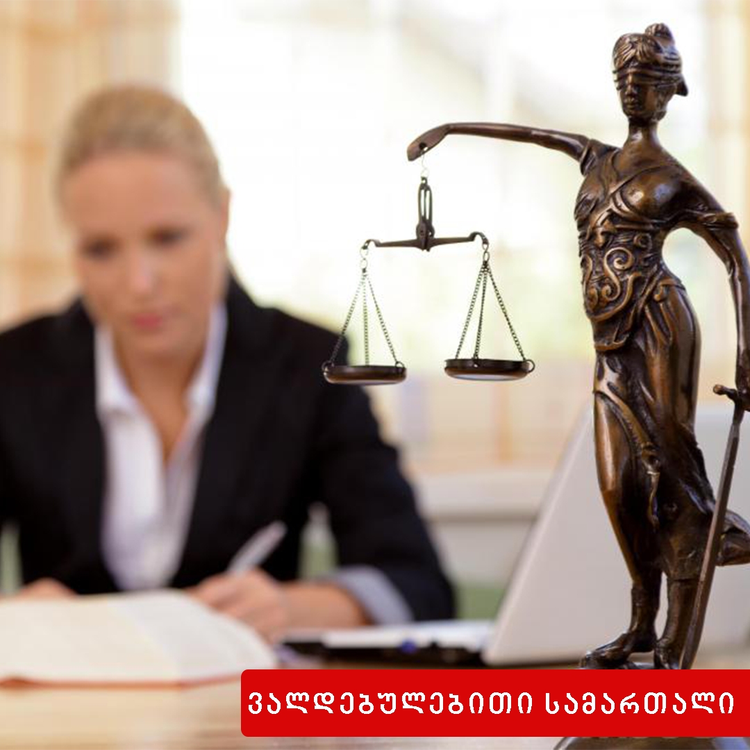 სამკვიდრო ქონების შესახებ დადებული ხელშეკრულების ბათილობა