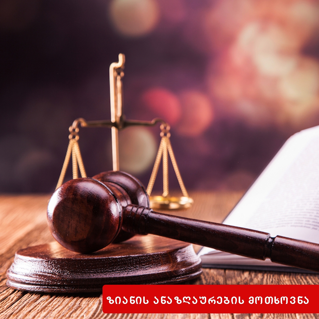 მოვალის პასუხისმგებლობა შესრულების საგნის სხვა პირისაგან მიღებისას