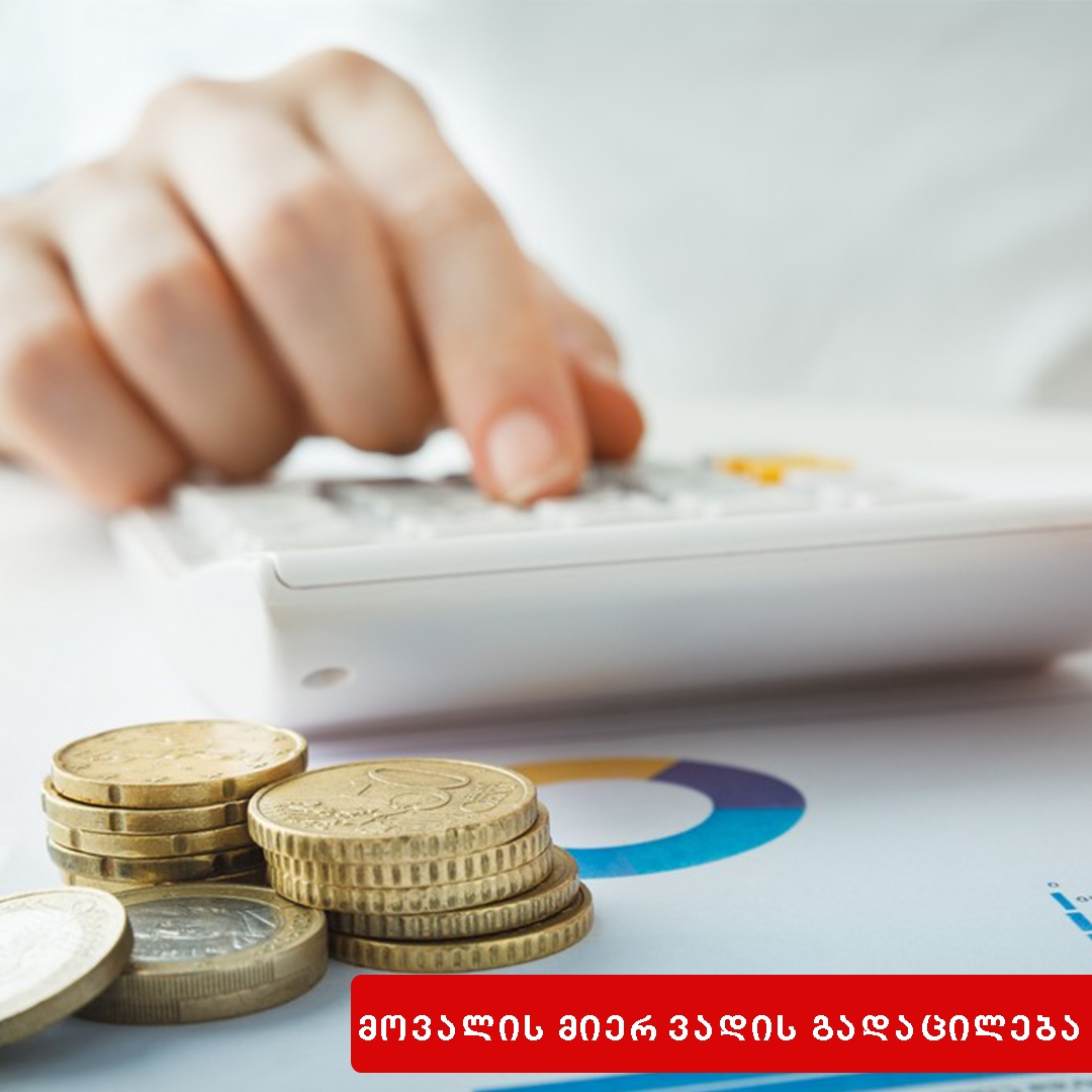 მოვალის მიერ ვადის გადაცილება, ცნება