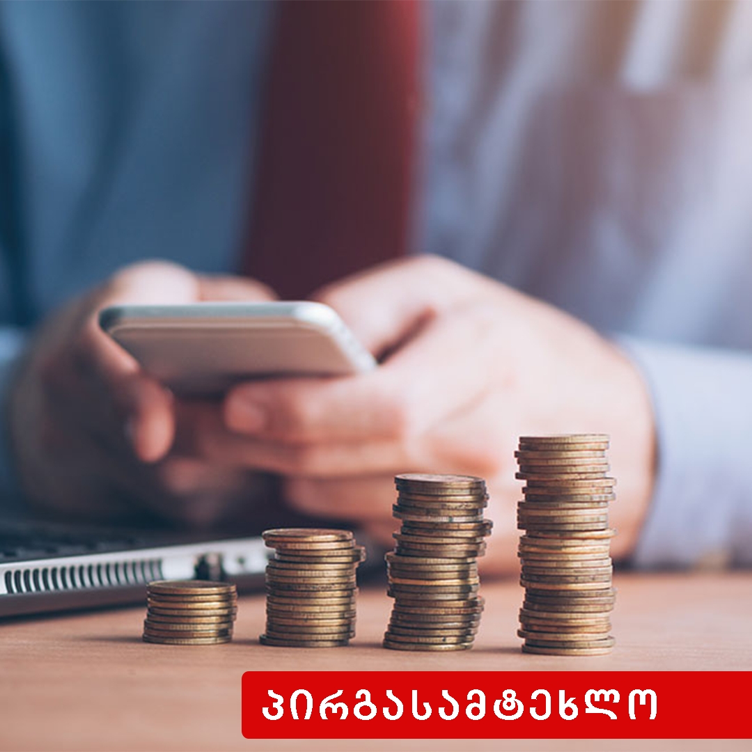 პირგასამტეხლო, ცნება