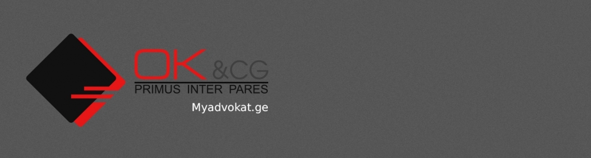  ნივთის ვარგისიანობის ვადა