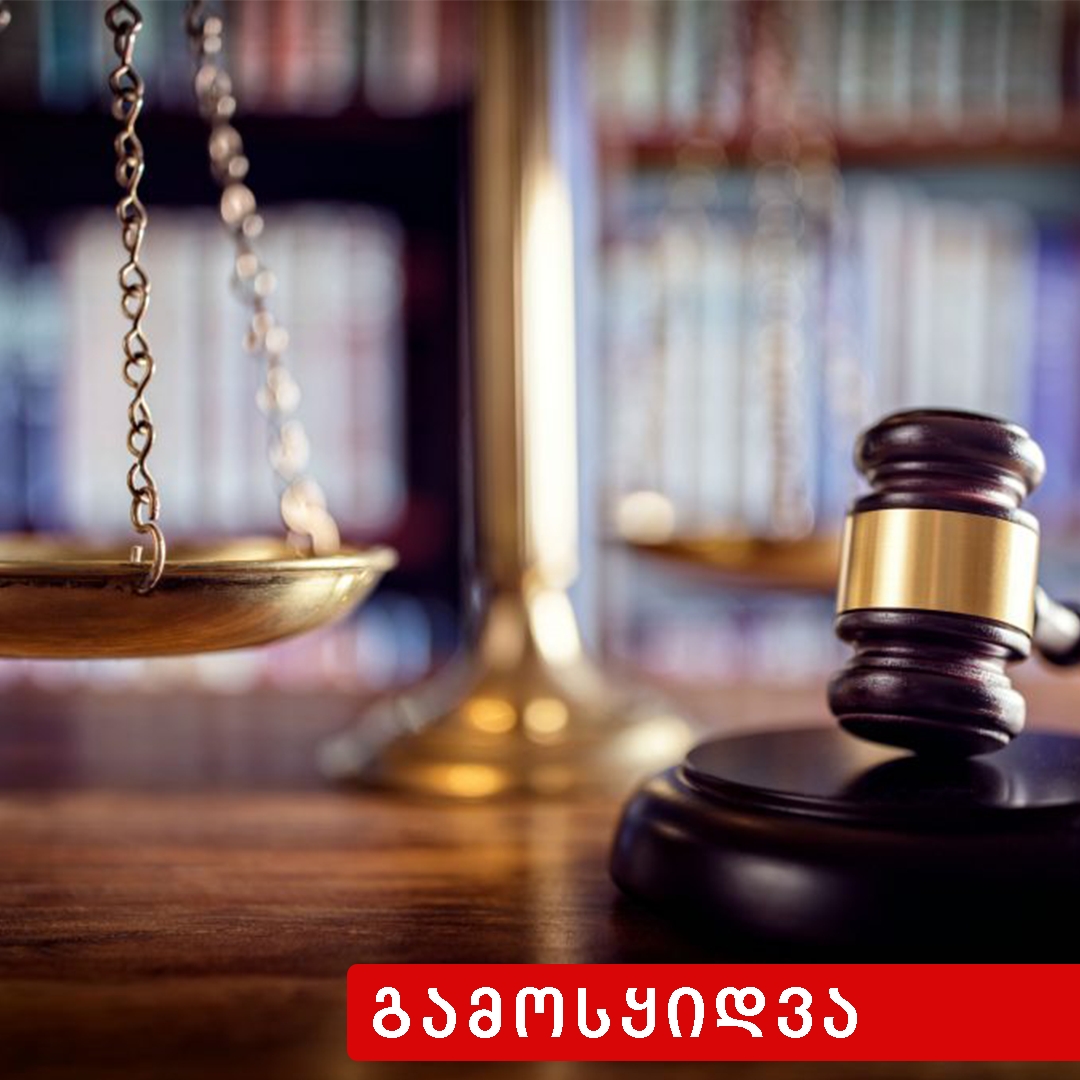 გამოსყიდვის ფასი