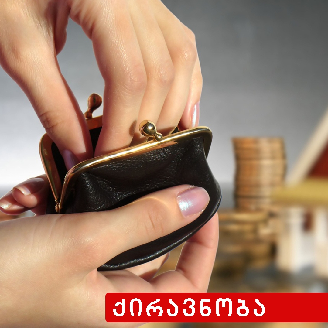 ქირავნობა, ზიანი