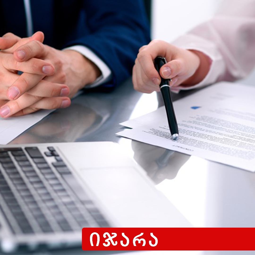 იჯარის უვადო ხელშეკრულების მოშლა