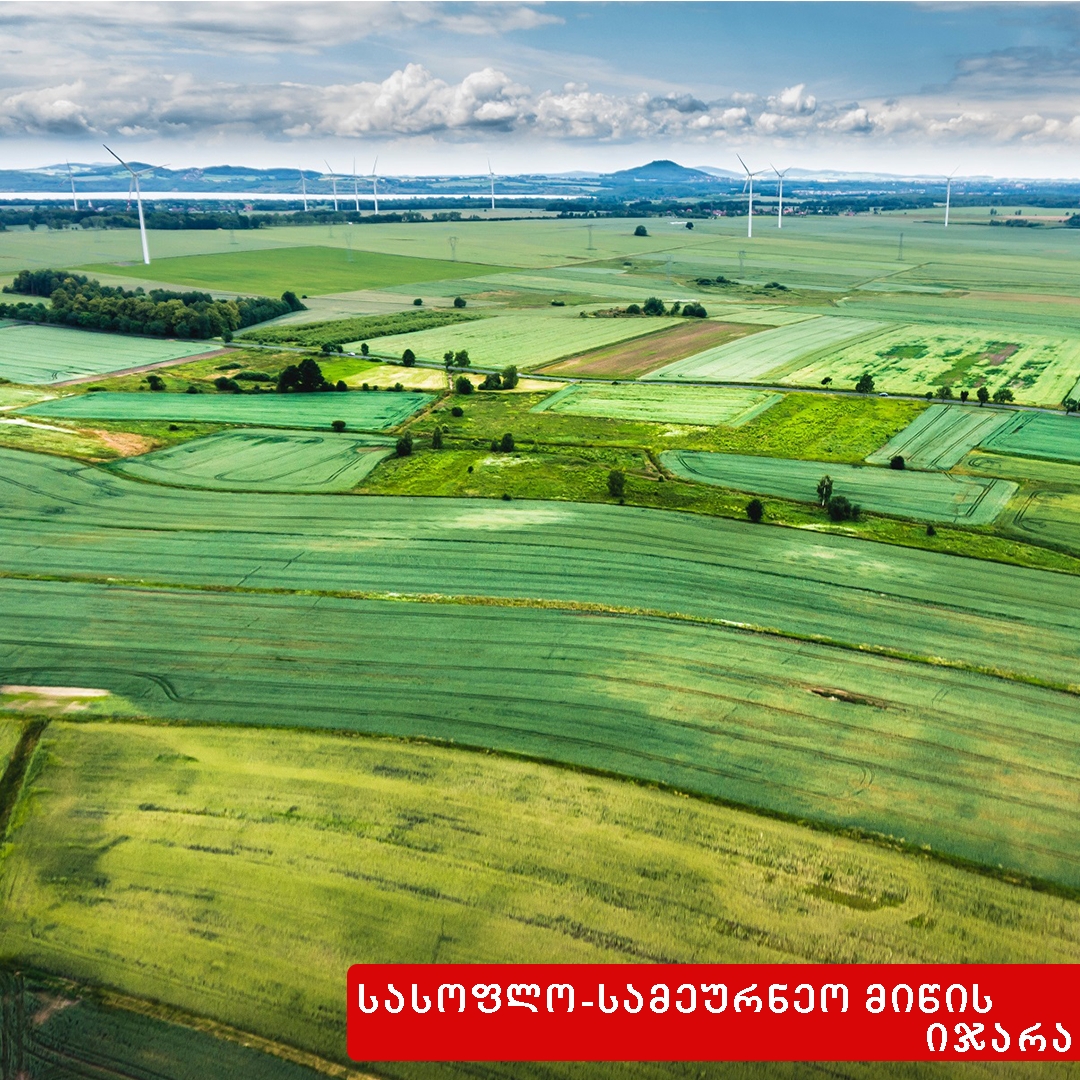 სასოფლო-სამეურნეო მიწის იჯარა, ხარჯები