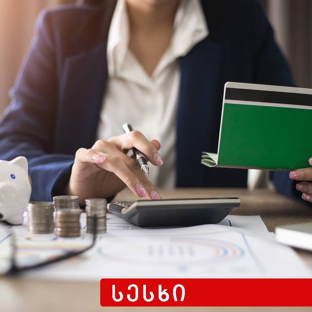 სესხი,  გამსესხებლის ვალდებულება და პროცენტი სესხისთვის