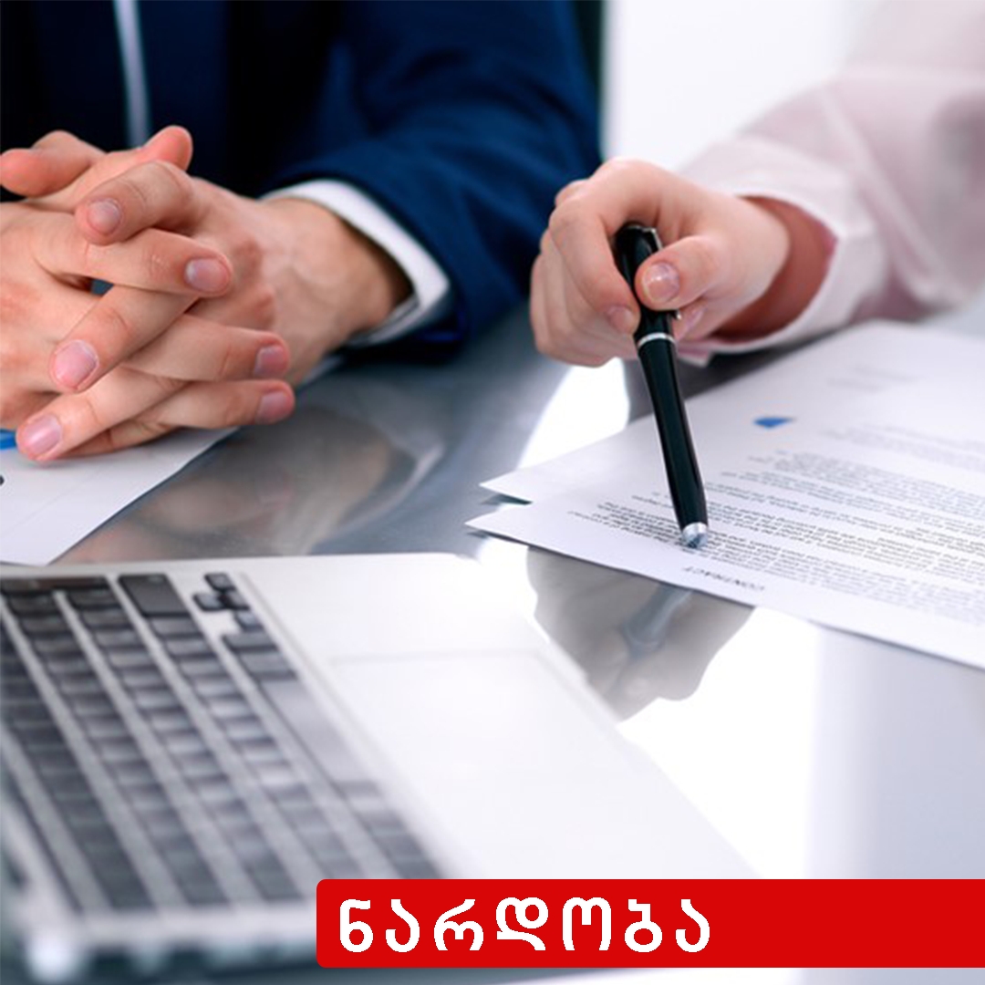 ნარდობა, ცნება