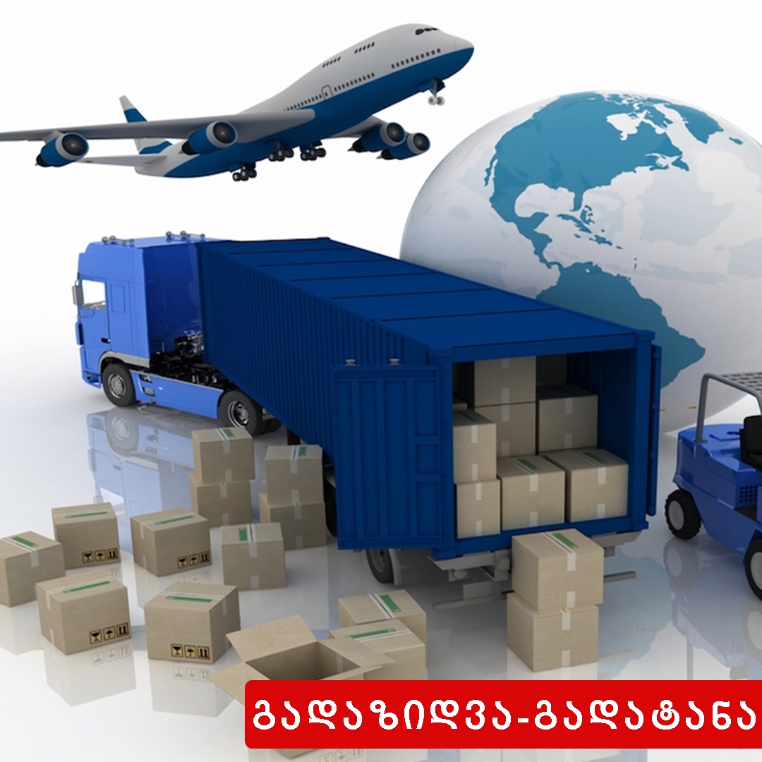 გადაზიდვები ერთმანეთის მიმდევარი გადამზიდველების მიერ