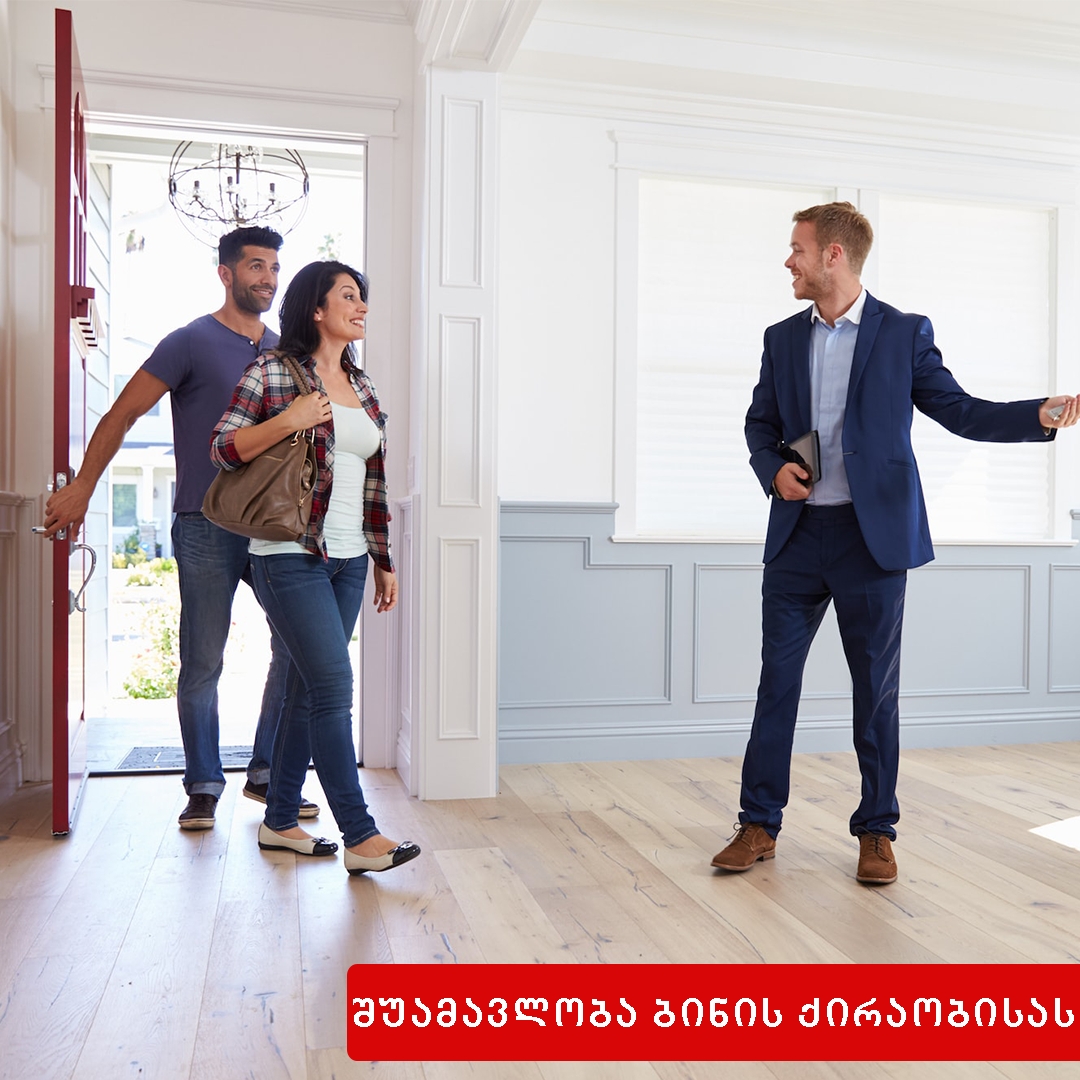 შუამავლობა ბინის ქირავნობისას