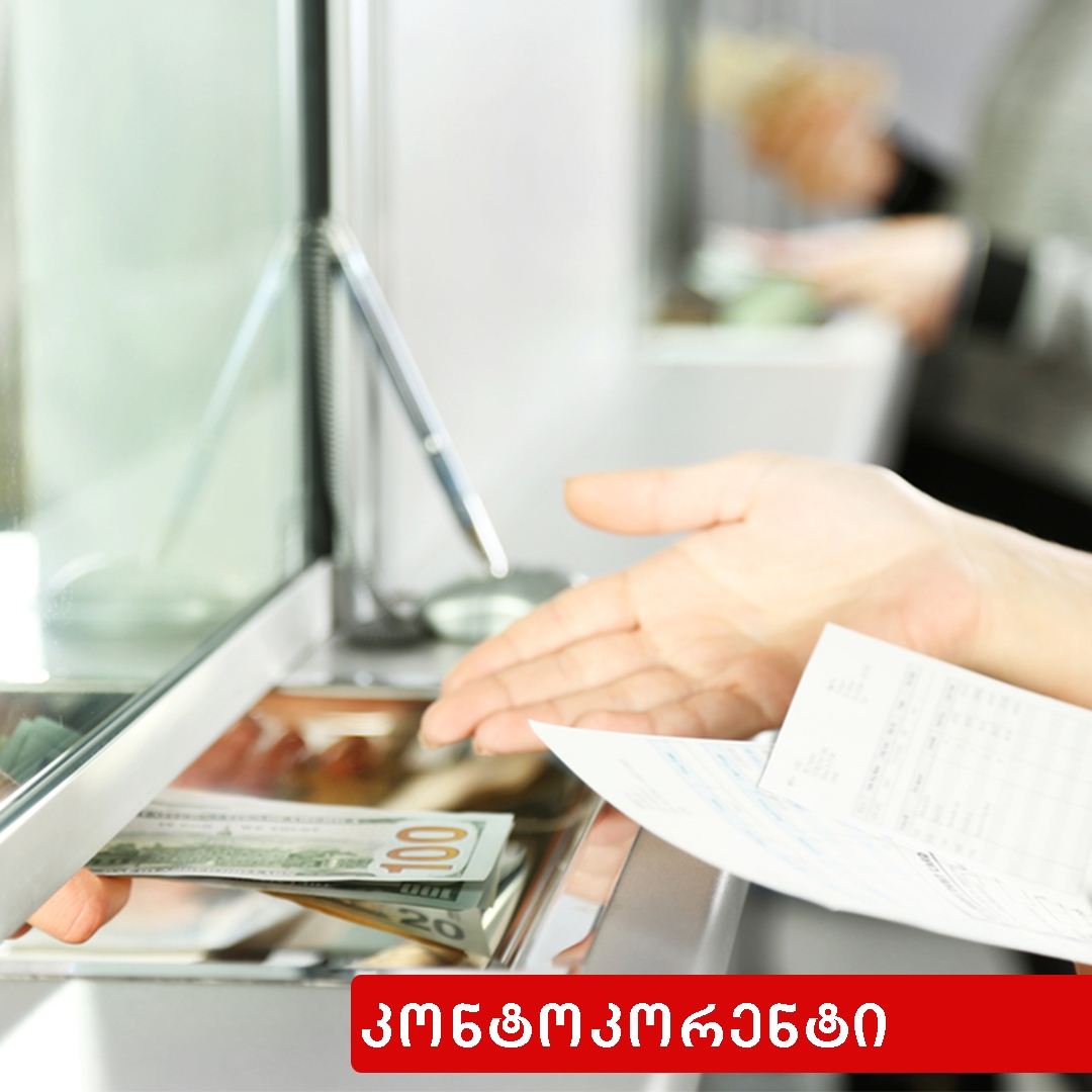 კონტოკორენტი