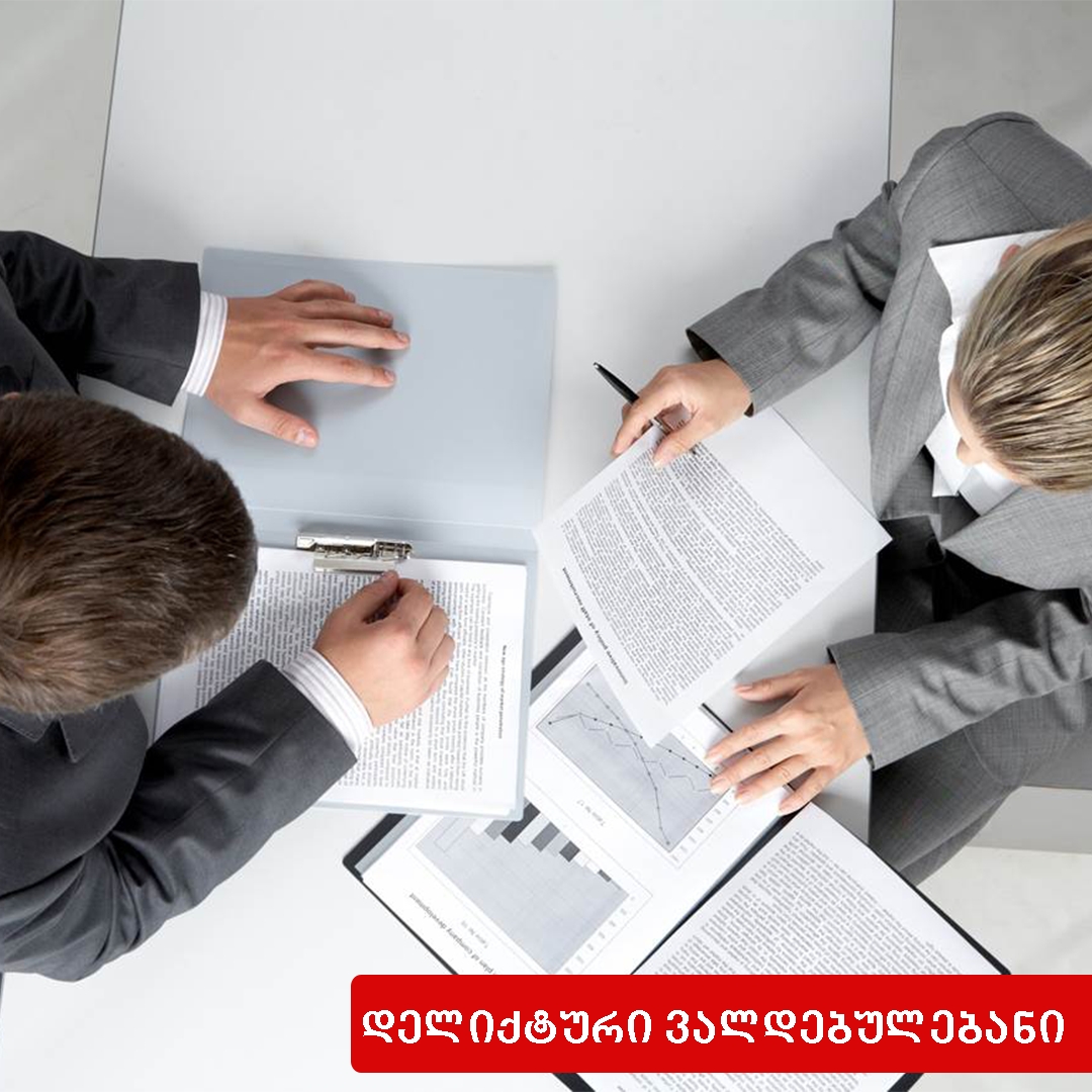 დელიქტური ვალდებულებანი, ზიანის ანაზღაურება