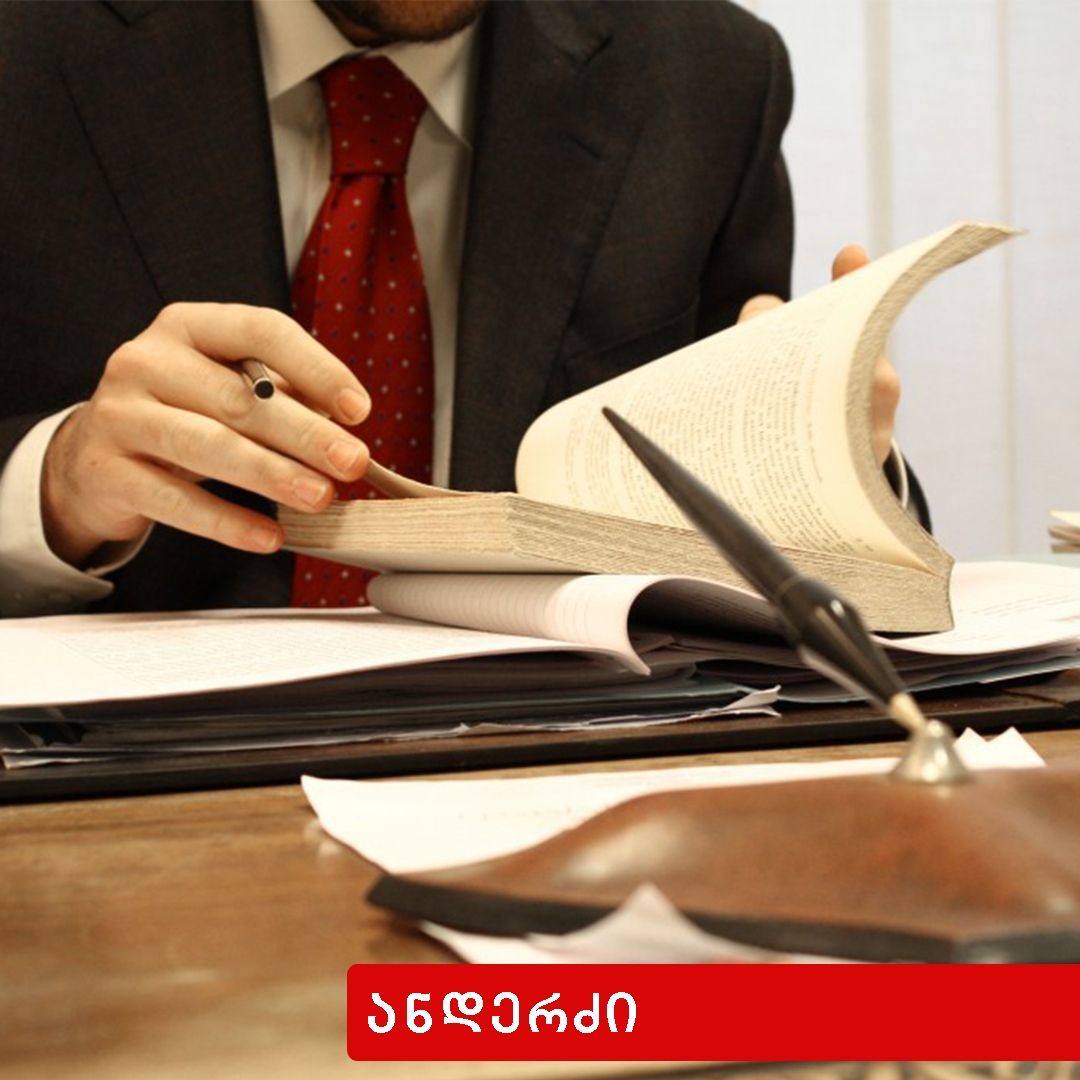 ანდერძის საიდუმლოება