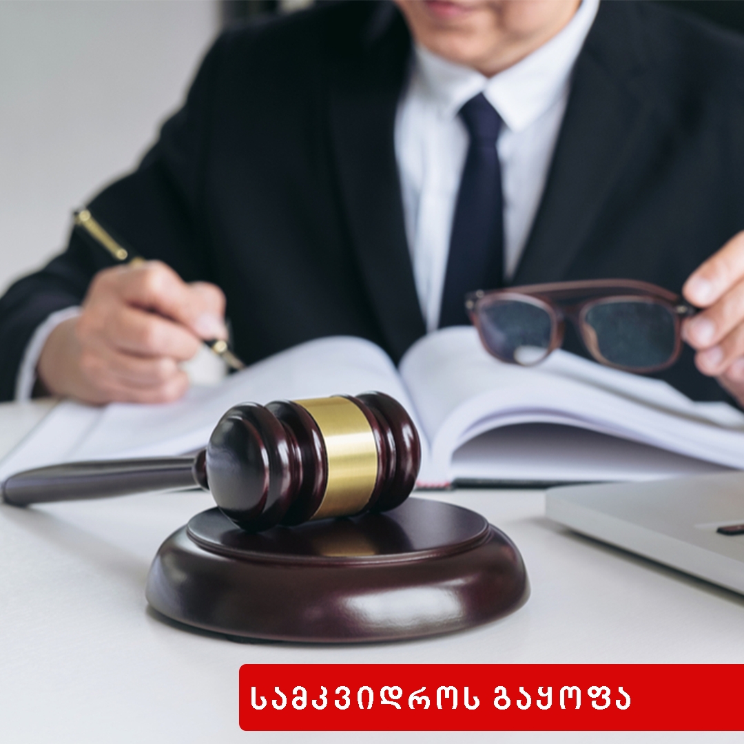 უპირატესი მემკვიდრეობის უფლება 