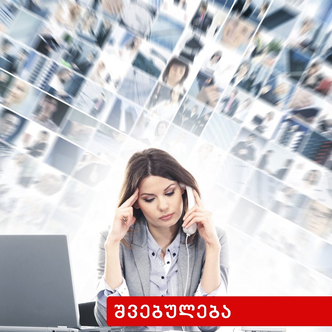  შვებულება ორსულობის, მშობიარობისა და ბავშვის მოვლის გამო