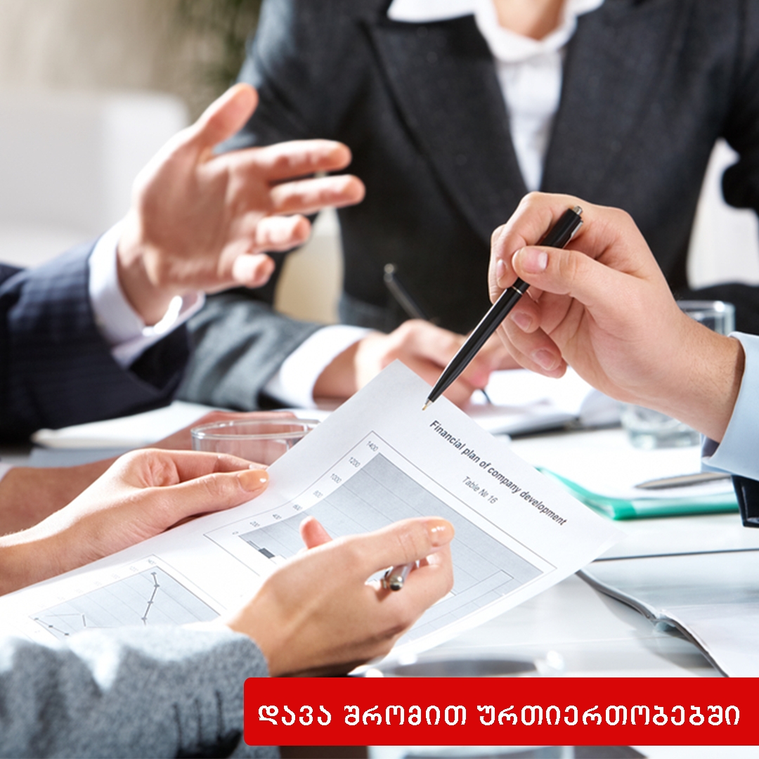 შრომითი ურთიერთობა, პასუხისმგებლობა და დავა