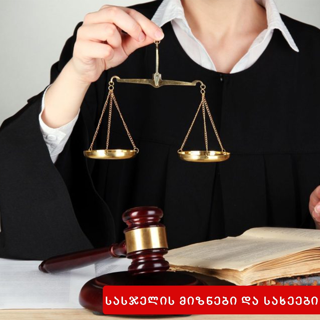 ვადიანი და უვადო თავისუფლების აღკვეთა