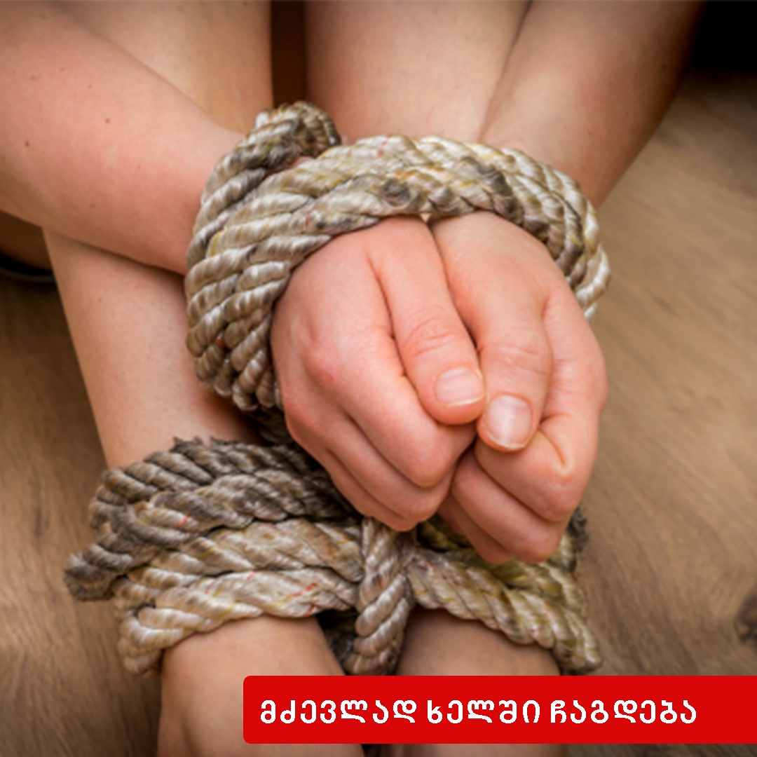 მძევლად ხელში ჩაგდება 