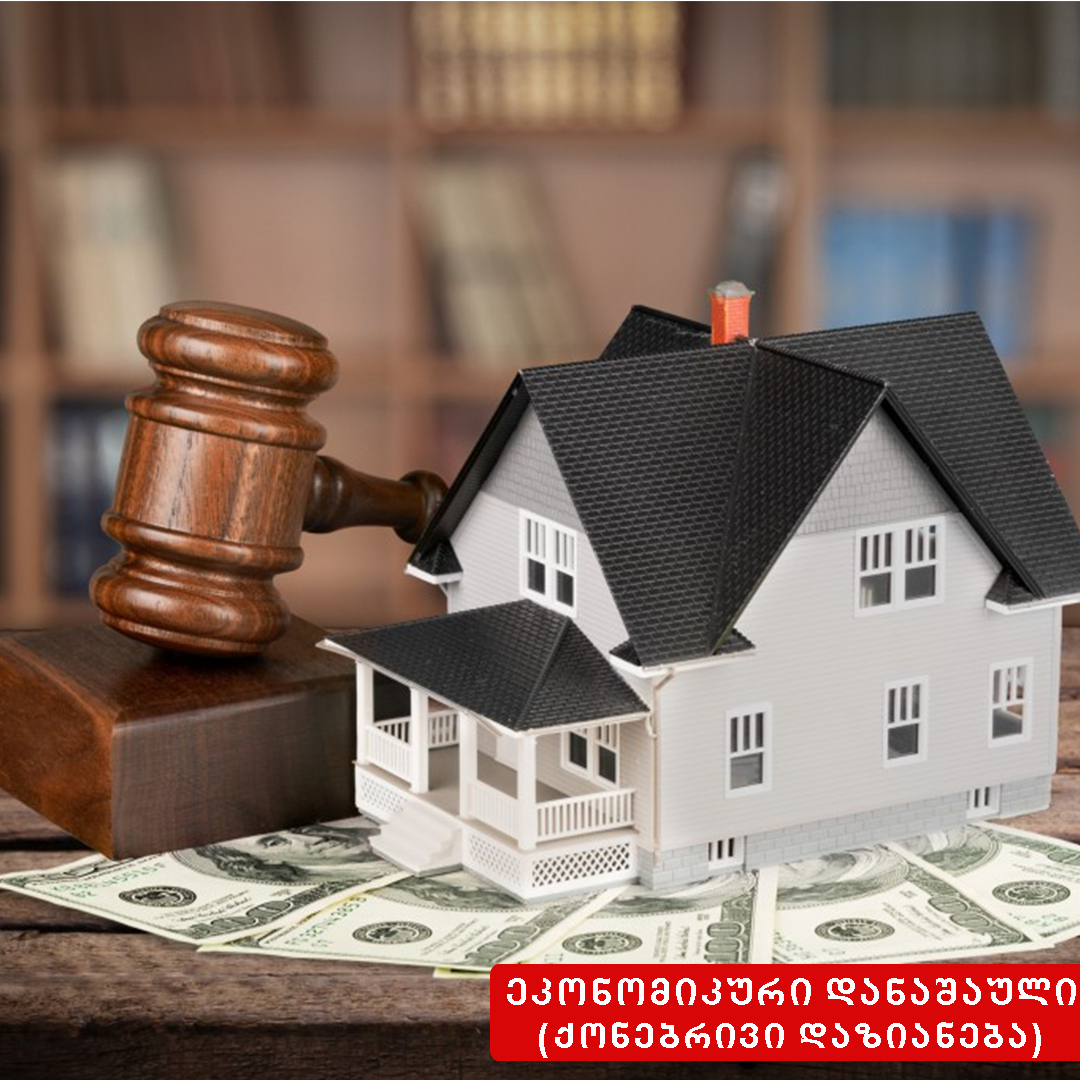 ქონებრივი დაზიანება მოტყუებით