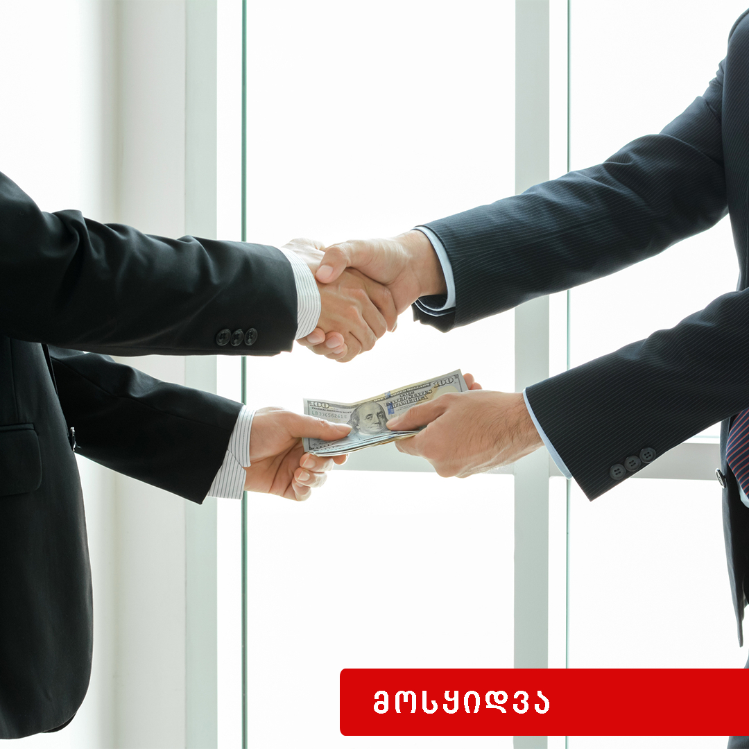 პროფესიული სპორტული შეჯიბრების ანდა კომერციულ-სანახაობითი კონკურსის მონაწილის ან ორგანიზაციის მოსყი