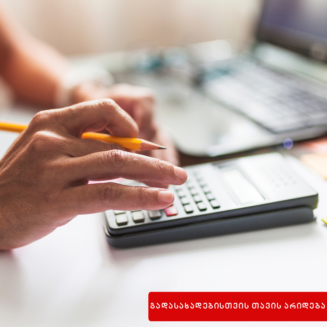 გადასახადისათვის თავის არიდება