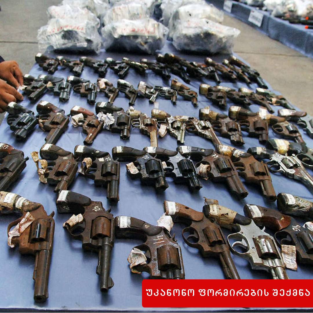 უკანონო ფორმირების შექმნა