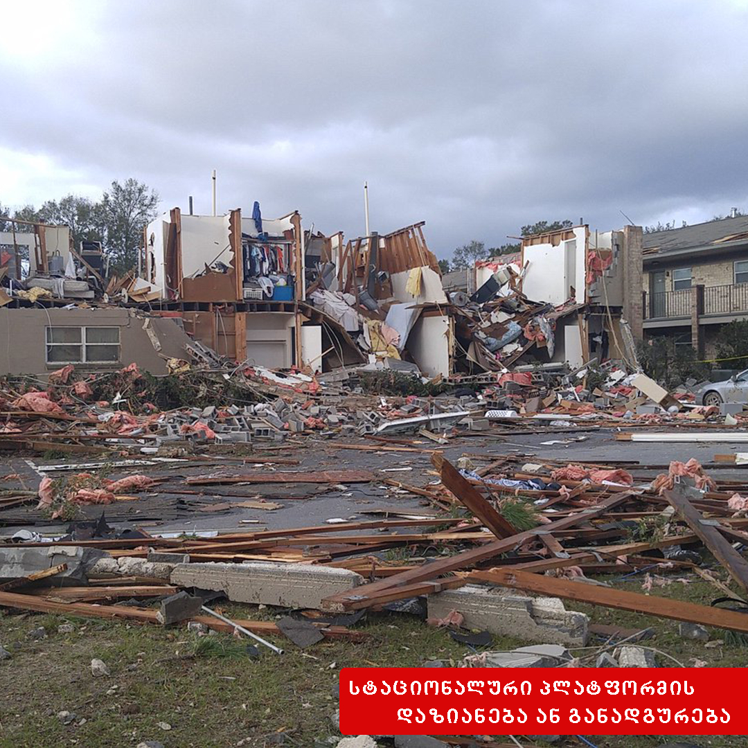 სტაციონარული პლატფორმის მართლსაწინააღმდეგოდ დაუფლება, განადგურება ან დაზიანება