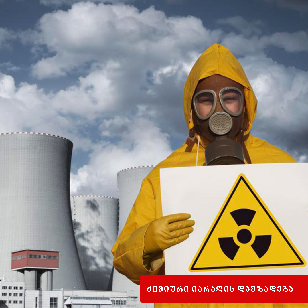 „ქიმიური იარაღის შესახებ“ კონვენციით განსაზღვრული ტოქსიკური ქიმიკატის დამზადება