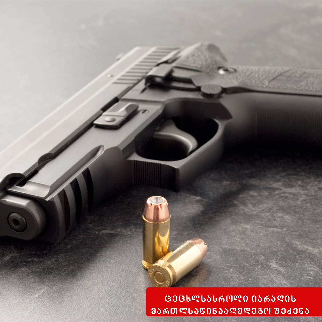 ცეცხლსასროლი იარაღის მართლსაწინააღმდეგო შეძენა, შენახვა, ტარება, დამზადება, გადაზიდვა, გადაგზავნა ან