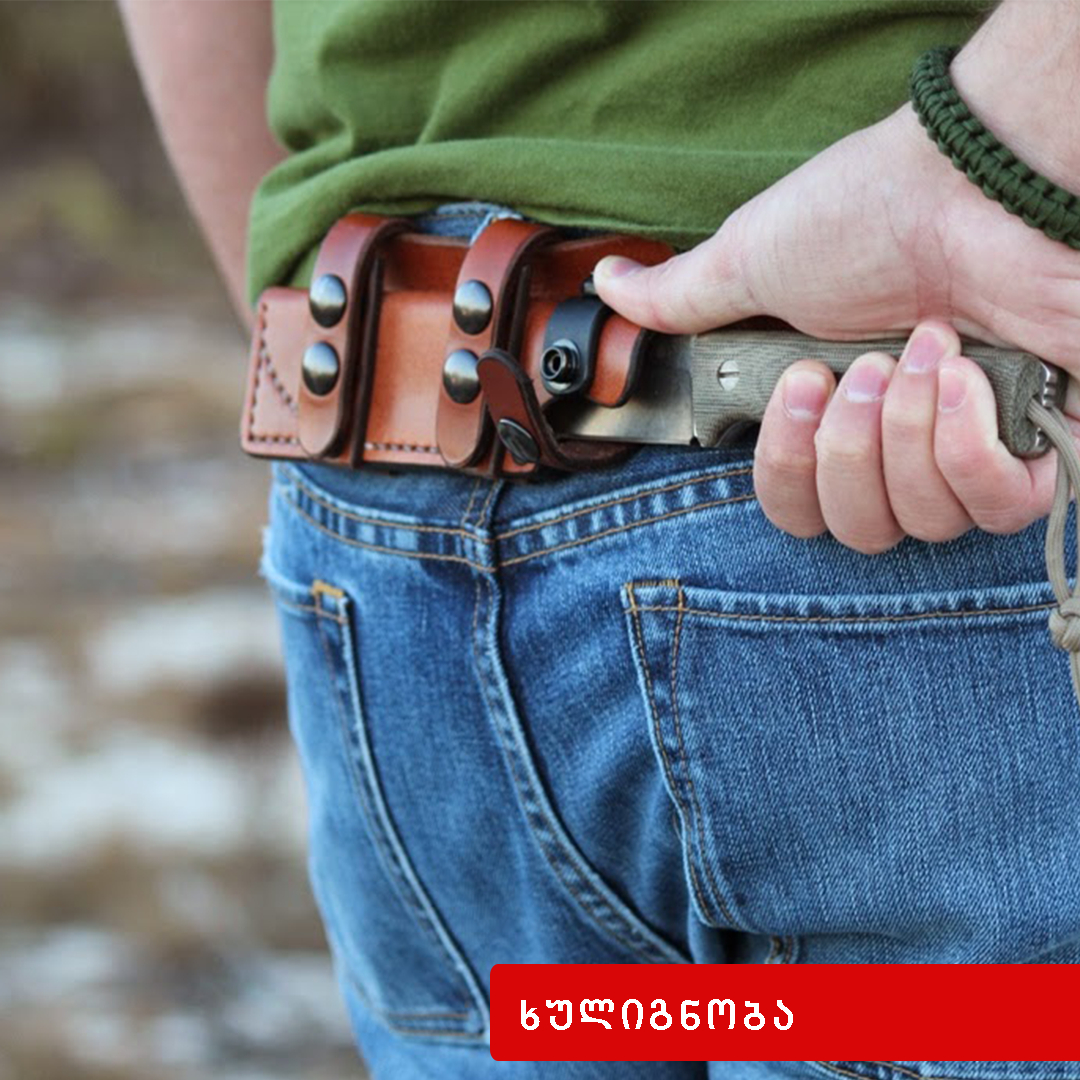 ხულიგნობა