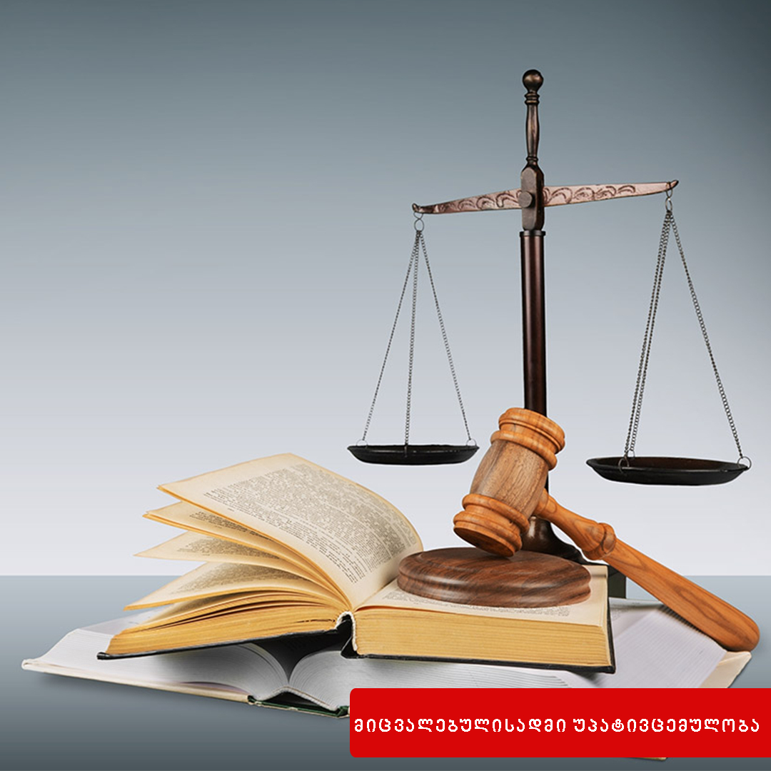 მიცვალებულისადმი უპატივცემულობა