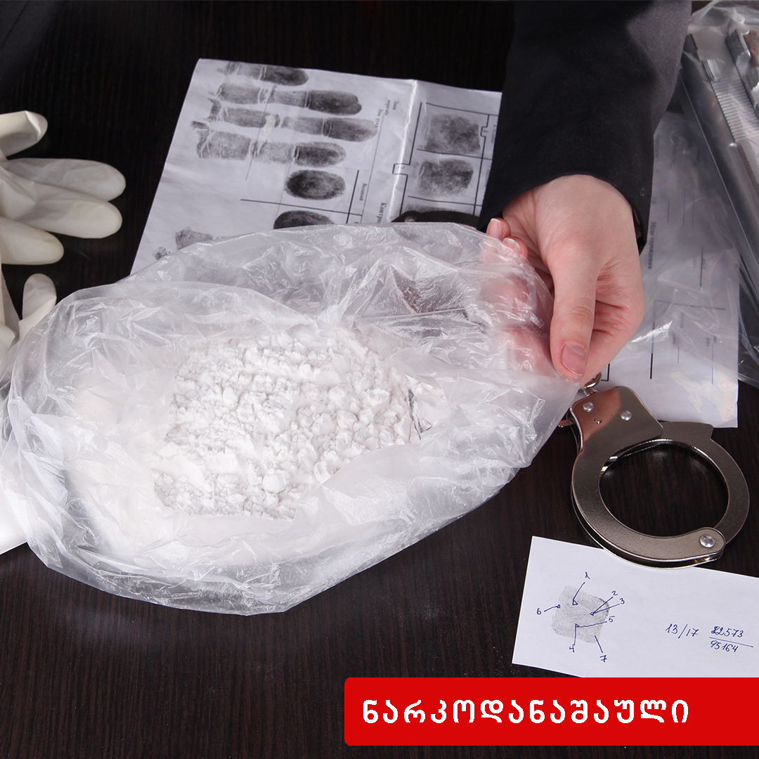 ფსიქოტროპული ან ძლიერმოქმედი ნივთიერების შესაძენად ყალბი რეცეპტის დამზადება გასაღების მიზნით ან გასა