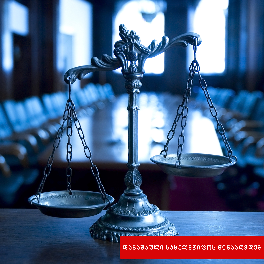 საქართველოს საგარეო უშიშროების ხელყოფა