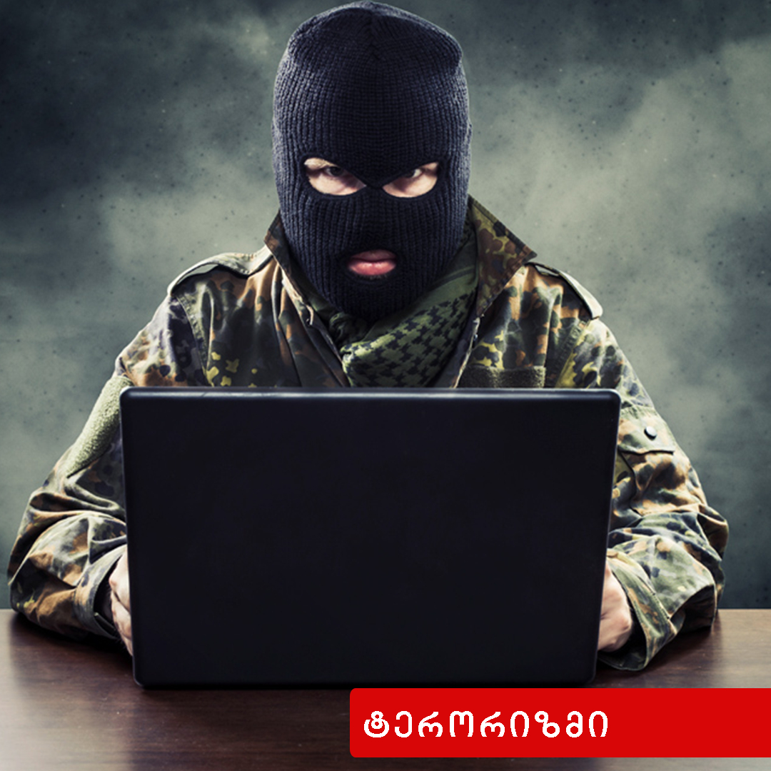 პოლიტიკური თანამდებობის პირზე თავდასხმა