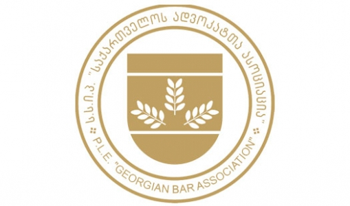 ადვოკატთა ასოციაციასა და დევნილთა სამინისტროს შორის მემორანდუმი გაფორმდა