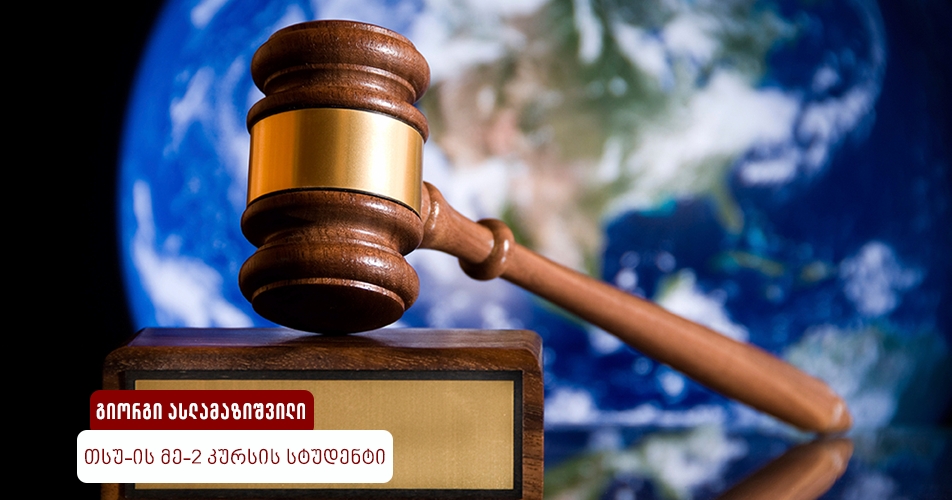 ტურიზმის  სამართლებრივი მნიშვნელობა და ტურისტული ხელშეკრულების  მხარეები