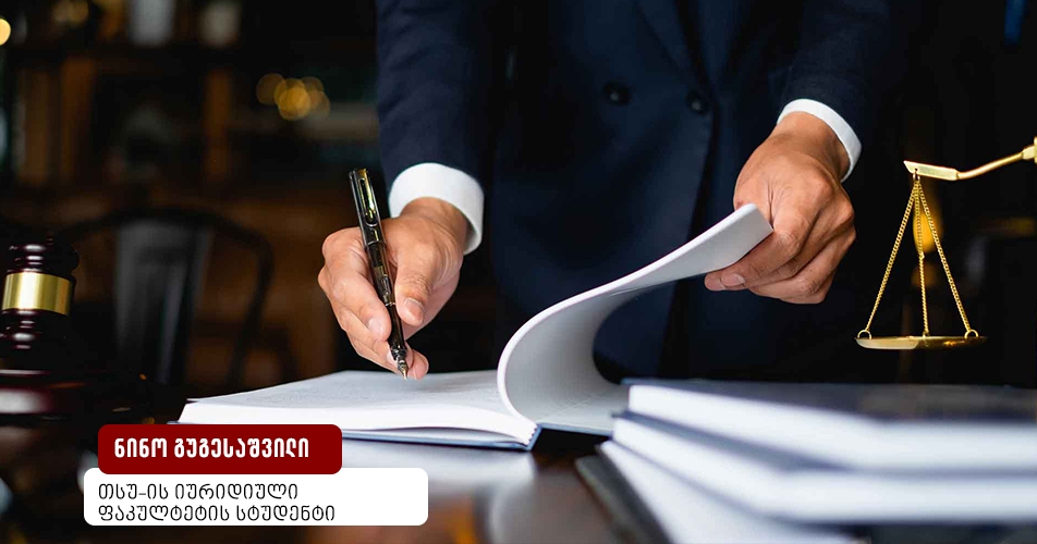 მორალური ზიანი და კომპენსაციის პრობლემა სამართალში