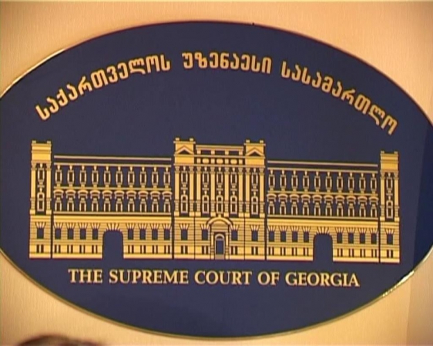 უზენაესმა სასამართლომ მნიშვნელოვანი განმარტება გააკეთა
