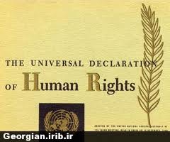 გილოცავთ ადამიანის უფლებათა დაცვის საერთაშორისო დღეს!