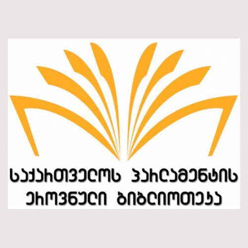 ეროვნული ბიბლიოთეკა საპყრობილეებს ლიტერატურით უზრუნველყოფს