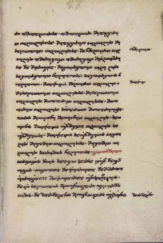 სასჯელის მიზნები და სახეები ხამურაბის კანონებში და გიორგი ბრწყინვალის ძეგლისდებაში