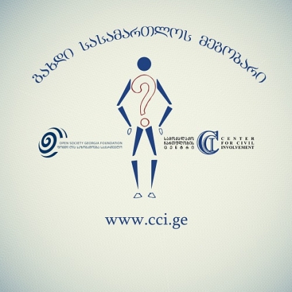 ნოვაცია – სასამართლოს მეგობარი