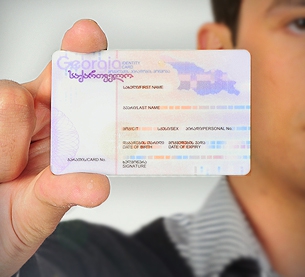 ID ბარათს ახალი ფუნქციები ემატება