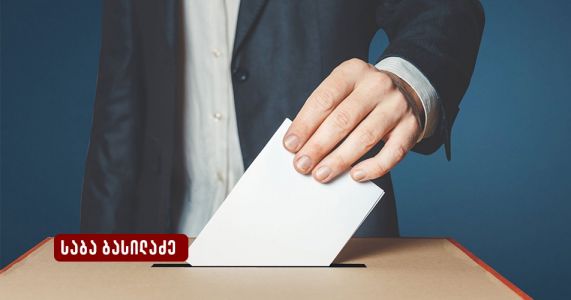 პროპორციული საარჩევნო სისტემა და საარჩევნო ბარიერი