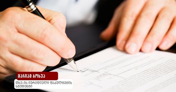 კონტრასიგნაციის ინსტიტუტი ევროპის ქვეყნების კონსტიტუციებში