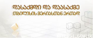 მერიის პროექტის “დასაქმდი და დაასაქმეს” მონაწილე ნიკა გოგოლაძეს საადვოკატო ბიურო “OK&CG” დაეხმარა