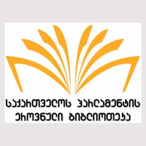 ეროვნული ბიბლიოთეკა საპყრობილეებს ლიტერატურით უზრუნველყოფს